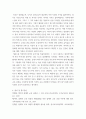 교육 과정a =) 잠재적 교육 과정의 개념과 의미 등을 설명하고 이를 유아 교육에 적용하는 방안에 대해 구체적으로 설명 9페이지