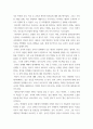 교육공학 =) 교재 1장부터 4장까지 각각의 장에서 자신에게 가장 흥미로웠던 주제를 하나씩 선정하고(총 4개의 주제), 각각의 주제에 관한 핵심내용을 요약 정리하시오. 그리고 각각의 내용을 이후에 자신이 어떤 상황에서 어떻게 적용할 수 있을 것인지를 제안하시오. 4페이지