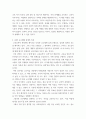 교육공학 =) 교재 1장부터 4장까지 각각의 장에서 자신에게 가장 흥미로웠던 주제를 하나씩 선정하고(총 4개의 주제), 각각의 주제에 관한 핵심내용을 요약 정리하시오. 그리고 각각의 내용을 이후에 자신이 어떤 상황에서 어떻게 적용할 수 있을 것인지를 제안하시오. 6페이지