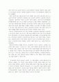 교육공학 =) 자신에게 가장 흥미로웠던 주제를 하나씩 선정하고, 각각의 주제에 관한 핵심내용을 요약 정리하시오 4페이지