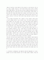 교육공학 =) 자신에게 가장 흥미로웠던 주제를 하나씩 선정하고, 각각의 주제에 관한 핵심내용을 요약 정리하시오 5페이지