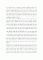 교육공학 =) 자신에게 가장 흥미로웠던 주제를 하나씩 선정하고, 각각의 주제에 관한 핵심내용을 요약 정리하시오 6페이지