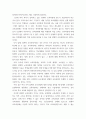 교육과정학 ) 잠재적 교육과정의 개념과 의미 등을 설명하고 이를 유아교육에 적용하는 방안에 대해 구체적으로 설명하시오 4페이지