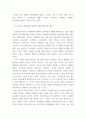 교육과정학 ) 잠재적 교육과정의 개념과 의미 등을 설명하고 이를 유아교육에 적용하는 방안에 대해 구체적으로 설명하시오 5페이지