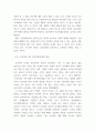 교육과정학 ) 잠재적 교육과정의 개념과 의미 등을 설명하고 이를 유아교육에 적용하는 방안에 대해 구체적으로 설명하시오 7페이지