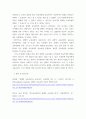 교육과정학 ) 잠재적 교육과정의 개념과 의미 등을 설명하고 이를 유아교육에 적용하는 방안에 대해 구체적으로 설명하시오 9페이지