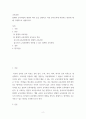 교육과정론 ) 잠재적 교육과정의 개념과 의미 등을 설명하고 이를 유아교육에 적용하는 방안에 대해 구체적으로 설명하시오 2페이지