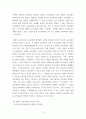 교육과정론 ) 잠재적 교육과정의 개념과 의미 등을 설명하고 이를 유아교육에 적용하는 방안에 대해 구체적으로 설명하시오 4페이지