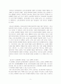 교육과정론 ) 잠재적 교육과정의 개념과 의미 등을 설명하고 이를 유아교육에 적용하는 방안에 대해 구체적으로 설명하시오 5페이지