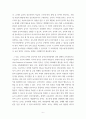 교육과정론 ) 잠재적 교육과정의 개념과 의미 등을 설명하고 이를 유아교육에 적용하는 방안에 대해 구체적으로 설명하시오 6페이지