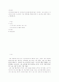 교육과정 b =) 교육과정을 개발할 때 교육목표의 진술에 대해 학자들이 주장하는 것을 설명하고, 학자들의 주장을 유아교육의 각종 계획안에 어떻게 반영할 수 있는지에 대해 구체적으로 설명하시오 2페이지