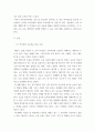 교육과정 b =) 교육과정을 개발할 때 교육목표의 진술에 대해 학자들이 주장하는 것을 설명하고, 학자들의 주장을 유아교육의 각종 계획안에 어떻게 반영할 수 있는지에 대해 구체적으로 설명하시오 3페이지