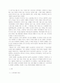 교육학 ) 잠재적 교육과정의 개념과 의미 설명 이를 유아교육에 적용하는 방안에 대해 구체적으로 설명 3페이지