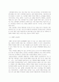 교육학 ) 잠재적 교육과정의 개념과 의미 설명 이를 유아교육에 적용하는 방안에 대해 구체적으로 설명 4페이지