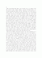 교육학 ) 잠재적 교육과정의 개념과 의미 설명 이를 유아교육에 적용하는 방안에 대해 구체적으로 설명 5페이지