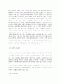 교육학 ) 잠재적 교육과정의 개념과 의미 설명 이를 유아교육에 적용하는 방안에 대해 구체적으로 설명 6페이지