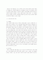 교육학 ) 잠재적 교육과정의 개념과 의미 설명 이를 유아교육에 적용하는 방안에 대해 구체적으로 설명 7페이지