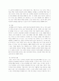 교육학 ) 잠재적 교육과정의 개념과 의미 설명 이를 유아교육에 적용하는 방안에 대해 구체적으로 설명 8페이지