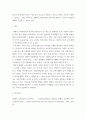 교육학 ) 잠재적 교육과정의 개념과 의미 설명 이를 유아교육에 적용하는 방안에 대해 구체적으로 설명 9페이지