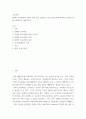 교육 과정 ) 잠재적 교육과정 개념 의미 설명 이를 유아교육에 적용하는 방안 대해 구체적으로 설명하시오 2페이지
