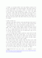교육 과정 ) 잠재적 교육과정 개념 의미 설명 이를 유아교육에 적용하는 방안 대해 구체적으로 설명하시오 4페이지