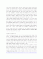 교육 과정 ) 잠재적 교육과정 개념 의미 설명 이를 유아교육에 적용하는 방안 대해 구체적으로 설명하시오 5페이지