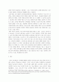교육 과정 ) 잠재적 교육과정 개념 의미 설명 이를 유아교육에 적용하는 방안 대해 구체적으로 설명하시오 7페이지