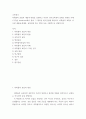 평가 ) 비확률적 표집의 개념과 방법을 설명하고 이것이 유아교육에서 실제로 반영된 사례 1가지를 riss4u.net에서 찾아 그 제목을 참고문헌에 제시하고 비확률적 표집이 실시된 내용(표집대상, 표집과정 혹은 절차) 등을 구체적으로 설명하시오 2페이지