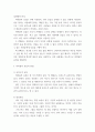 평가 ) 비확률적 표집의 개념과 방법을 설명하고 이것이 유아교육에서 실제로 반영된 사례 1가지를 riss4u.net에서 찾아 그 제목을 참고문헌에 제시하고 비확률적 표집이 실시된 내용(표집대상, 표집과정 혹은 절차) 등을 구체적으로 설명하시오 3페이지
