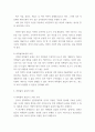 평가 ) 비확률적 표집의 개념과 방법을 설명하고 이것이 유아교육에서 실제로 반영된 사례 1가지를 riss4u.net에서 찾아 그 제목을 참고문헌에 제시하고 비확률적 표집이 실시된 내용(표집대상, 표집과정 혹은 절차) 등을 구체적으로 설명하시오 4페이지