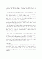 평가 ) 비확률적 표집의 개념과 방법을 설명하고 이것이 유아교육에서 실제로 반영된 사례 1가지를 riss4u.net에서 찾아 그 제목을 참고문헌에 제시하고 비확률적 표집이 실시된 내용(표집대상, 표집과정 혹은 절차) 등을 구체적으로 설명하시오 5페이지