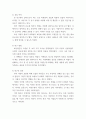평가 ) 비확률적 표집의 개념과 방법을 설명하고 이것이 유아교육에서 실제로 반영된 사례 1가지를 riss4u.net에서 찾아 그 제목을 참고문헌에 제시하고 비확률적 표집이 실시된 내용(표집대상, 표집과정 혹은 절차) 등을 구체적으로 설명하시오 6페이지