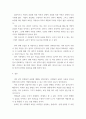 평가 ) 비확률적 표집의 개념과 방법을 설명하고 이것이 유아교육에서 실제로 반영된 사례 1가지를 riss4u.net에서 찾아 그 제목을 참고문헌에 제시하고 비확률적 표집이 실시된 내용(표집대상, 표집과정 혹은 절차) 등을 구체적으로 설명하시오 7페이지