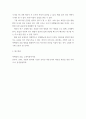 평가 ) 비확률적 표집의 개념과 방법을 설명하고 이것이 유아교육에서 실제로 반영된 사례 1가지를 riss4u.net에서 찾아 그 제목을 참고문헌에 제시하고 비확률적 표집이 실시된 내용(표집대상, 표집과정 혹은 절차) 등을 구체적으로 설명하시오 8페이지