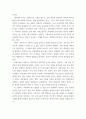 교육 ) 비확률적 표집의 개념과 방법을 설명하고 이것이 유아교육에서 실제로 반영된 사례 1가지를 riss4u.net에서 찾아 그 제목을 참고문헌에 제시하고 비확률적 표집이 실시된 내용(표집대상, 표집과정(혹은 절차) 등)을 구체적으로 설명하시오. 3페이지