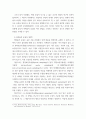 교육 ) 비확률적 표집의 개념과 방법을 설명하고 이것이 유아교육에서 실제로 반영된 사례 1가지를 riss4u.net에서 찾아 그 제목을 참고문헌에 제시하고 비확률적 표집이 실시된 내용(표집대상, 표집과정(혹은 절차) 등)을 구체적으로 설명하시오. 5페이지