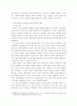 교육 ) 비확률적 표집의 개념과 방법을 설명하고 이것이 유아교육에서 실제로 반영된 사례 1가지를 riss4u.net에서 찾아 그 제목을 참고문헌에 제시하고 비확률적 표집이 실시된 내용(표집대상, 표집과정(혹은 절차) 등)을 구체적으로 설명하시오. 6페이지