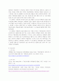 교육 ) 비확률적 표집의 개념과 방법을 설명하고 이것이 유아교육에서 실제로 반영된 사례 1가지를 riss4u.net에서 찾아 그 제목을 참고문헌에 제시하고 비확률적 표집이 실시된 내용(표집대상, 표집과정(혹은 절차) 등)을 구체적으로 설명하시오. 9페이지