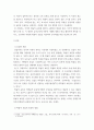 확률적 표집의 개념, 교육평가, 방법 설명 이것이 유아교육에서 실제로 반영된 사례 1가지를 riss4u.net에서 찾아 그 제목을 참고문헌에 제시하고 확률적 표집이 실시된 내용(표집대상, 표집과정(혹은 절차) 등)을 구체적으로 설명하시오. 3페이지