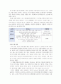 ) 확률적 표집 개념과 방법을 설명. 교육평가. 이것이 유아교육에서 실제로 반영된 사례 1가지를 찾아 그 제목을 참고문헌에 제시하고 확률적 표집이 실시된 내용을 구체적으로 설명 7페이지