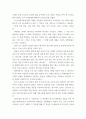 ( 교육 평가 ) 비확률적 표집 개념 방법 설명 이것이 유아교육에서 실제로 반영된 사례 1가지 riss4u.net에서 찾아 그 제목을 참고문헌에 제시하고 비확률적 표집이 실시된 내용(표집대상, 표집과정(혹은 절차) 등)을 구체적 4페이지