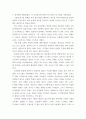 ( 교육 평가 ) 비확률적 표집 개념 방법 설명 이것이 유아교육에서 실제로 반영된 사례 1가지 riss4u.net에서 찾아 그 제목을 참고문헌에 제시하고 비확률적 표집이 실시된 내용(표집대상, 표집과정(혹은 절차) 등)을 구체적 5페이지