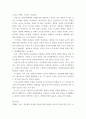 ( 교육 평가 ) 비확률적 표집 개념 방법 설명 이것이 유아교육에서 실제로 반영된 사례 1가지 riss4u.net에서 찾아 그 제목을 참고문헌에 제시하고 비확률적 표집이 실시된 내용(표집대상, 표집과정(혹은 절차) 등)을 구체적 7페이지