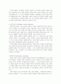 교육 평가 ) 확률적 표집 개념과 방법 4페이지