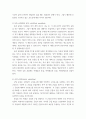 교육 평가 ) 확률적 표집 개념과 방법 5페이지