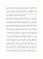교육 평가 ) 확률적 표집 개념과 방법 7페이지