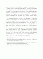 교육 평가 ) 확률적 표집 개념과 방법 9페이지