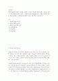 확률적 표집의 개념과 방법 설명하고 이것이 유아교육에서 실제로 반영된 사례 1가지를찾아 그 제목을 참고문헌에 제시하고 확률적 표집이 실시된 내용(표집대상, 표집과정(혹은 절차) 등)을 구체적으로 설명. 교육 평가 2페이지