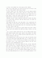 확률적 표집의 개념과 방법 설명하고 이것이 유아교육에서 실제로 반영된 사례 1가지를찾아 그 제목을 참고문헌에 제시하고 확률적 표집이 실시된 내용(표집대상, 표집과정(혹은 절차) 등)을 구체적으로 설명. 교육 평가 5페이지