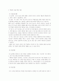 확률적 표집의 개념과 방법 설명하고 이것이 유아교육에서 실제로 반영된 사례 1가지를찾아 그 제목을 참고문헌에 제시하고 확률적 표집이 실시된 내용(표집대상, 표집과정(혹은 절차) 등)을 구체적으로 설명. 교육 평가 8페이지